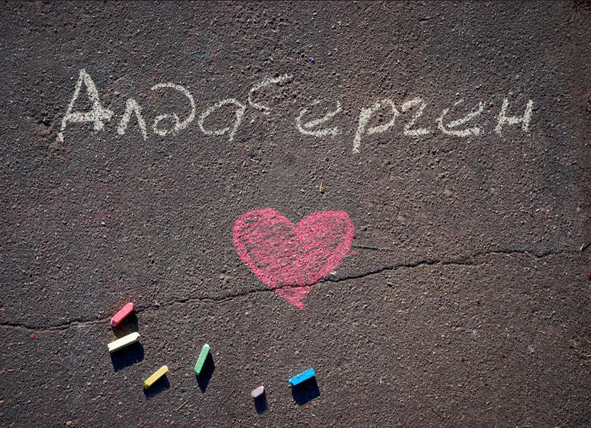 Алдаберген