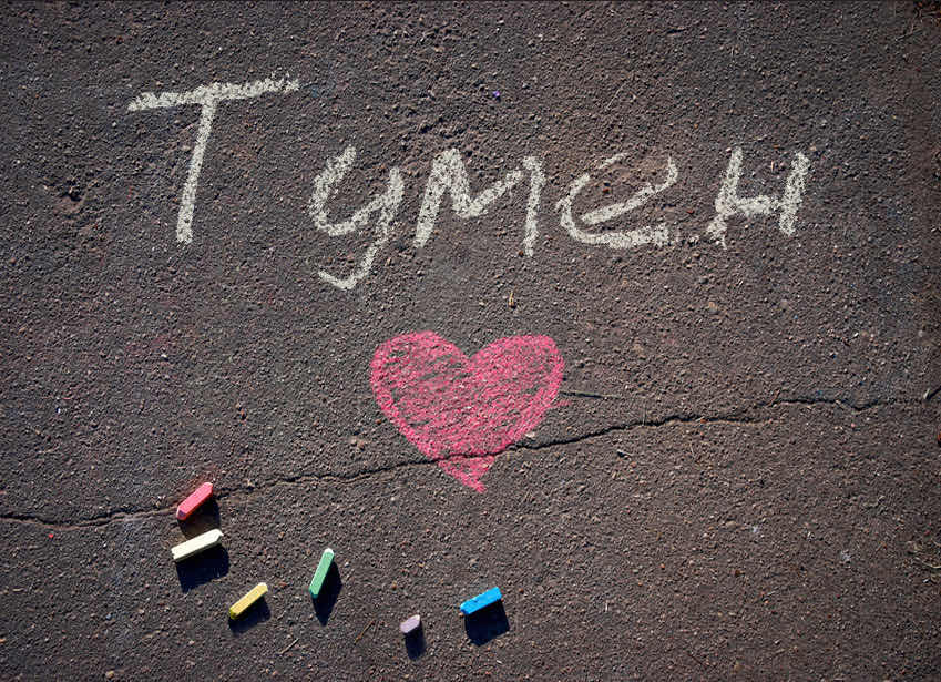Тумен